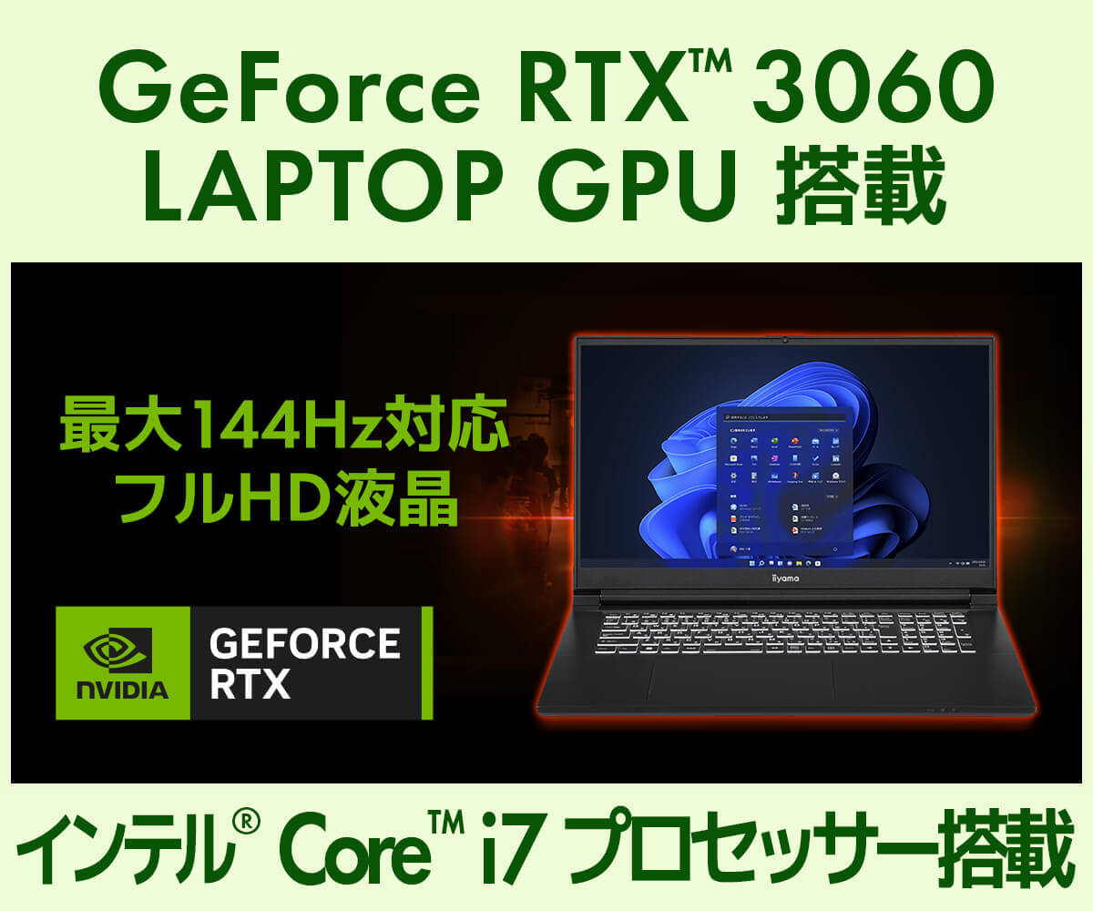 Windowsノート本体 raytrek Core i7 32GB RAM RTX 3060 ドスパラ