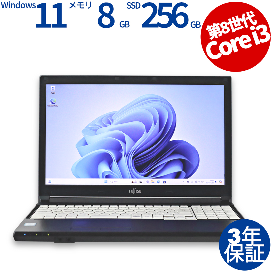 富士通 FMV AH45⁄D1 Core i3 高速SSD Windows11