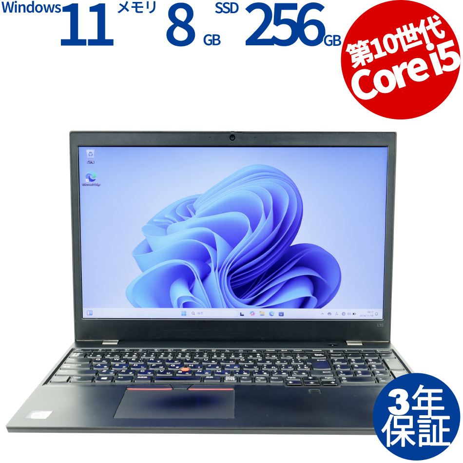 美品 ThinkPad L15 第10世代 i5 8GB 256GB フルHD Amazon.com: Lenovo
