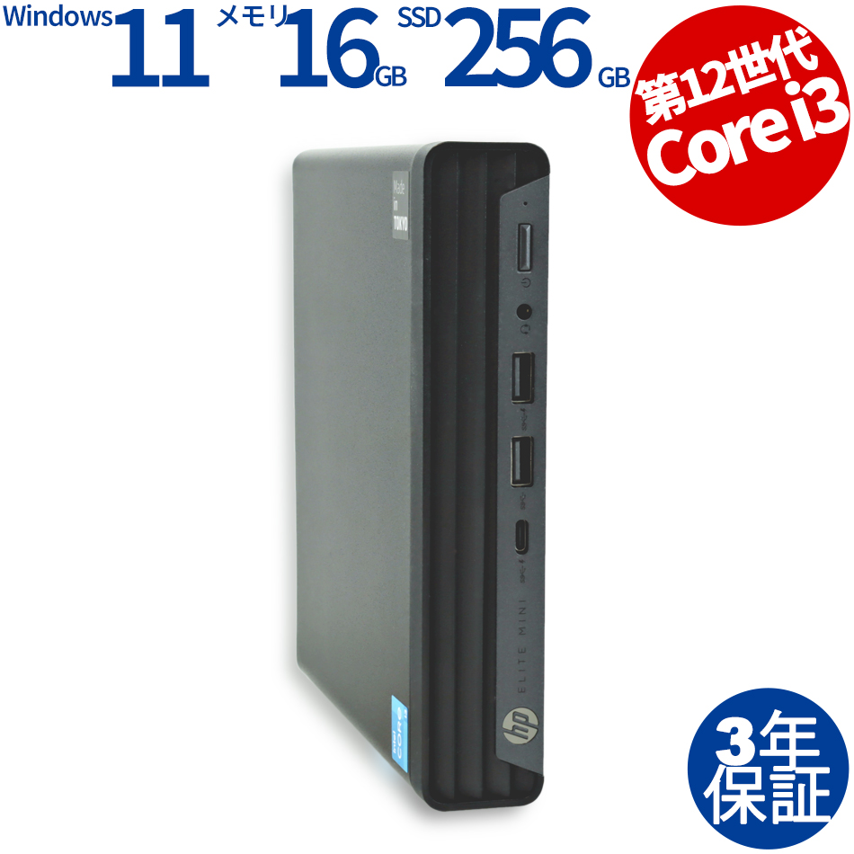 第12世代！Core i3！HP ProSFF400 G9！ジャンク品！ 【楽天市場】12