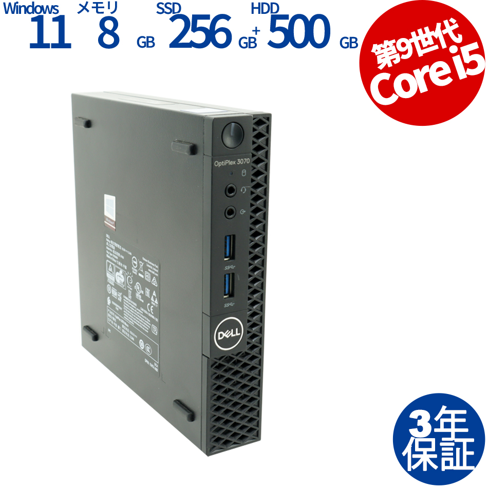 9世代i5+16GBメモ+新SSD256GB+HDD1TB/WiFi/Win11 【公式通販】