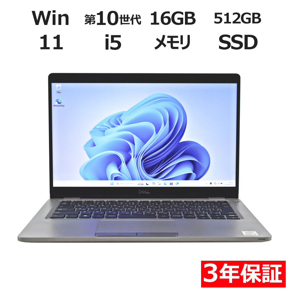 11世代/i7デルノートDell latitudeメモリー16G/SSD-256 DELL Latitude