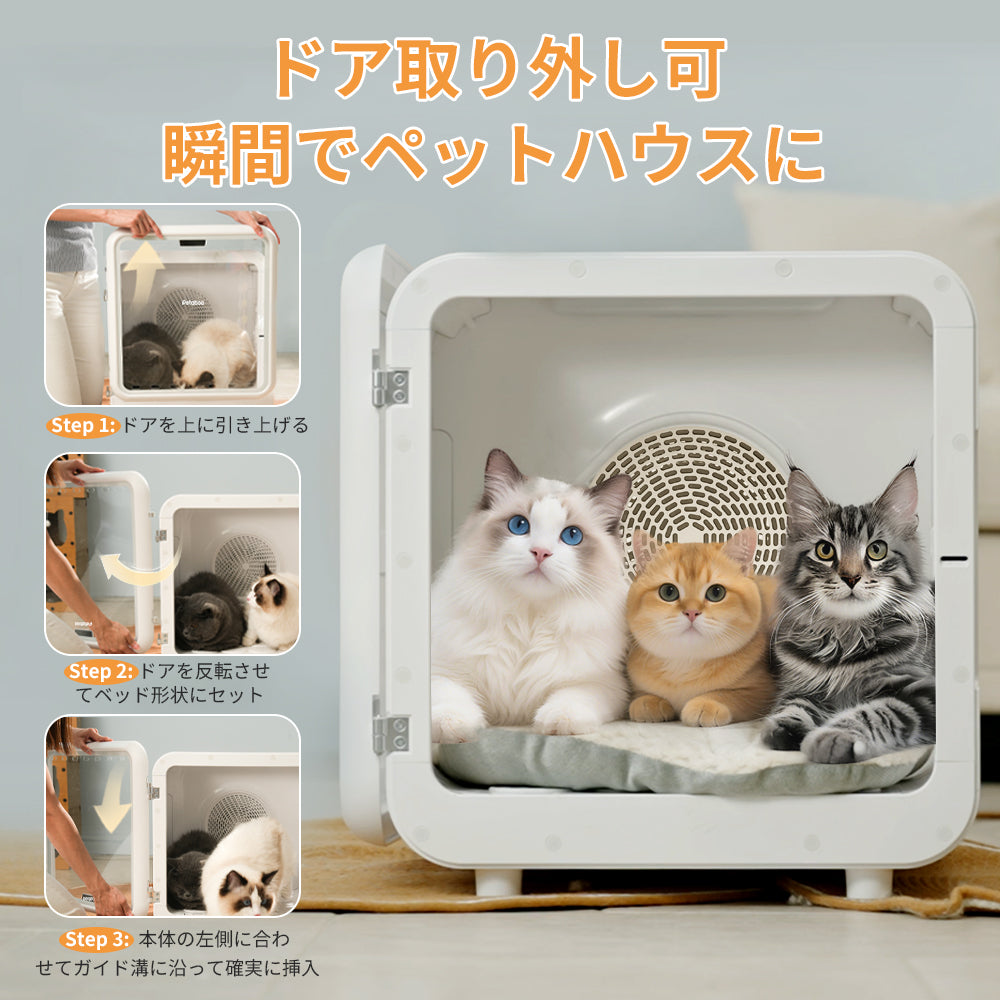 ペット ドライ ルーム，ペット乾燥機 72L大容量 犬猫兼用 | Petaboo