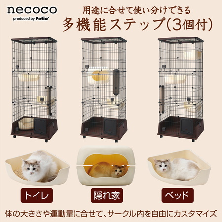 necoco 仔猫からの しつけにも ぴったりな キャット ルーム サークル 2