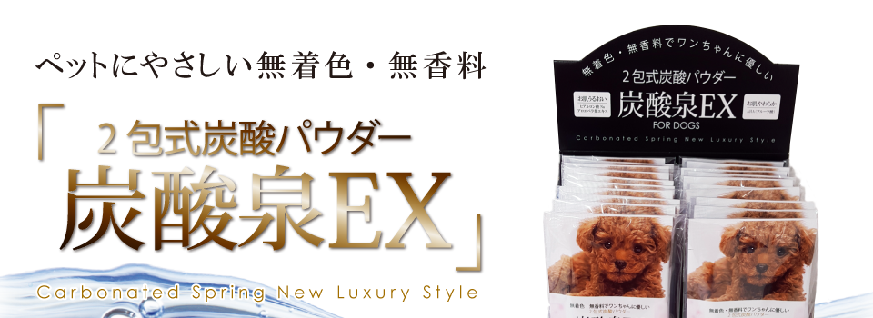 炭酸泉 EX 24包入り/あにまるキャンパスオンラインストア