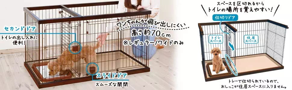 22%OFF】トイレのしつけが出来る ドッグルームサークル ブラウン