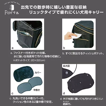 Porta ポルタ ドッグリュックキャリー ブラック | ペティオ オンライン