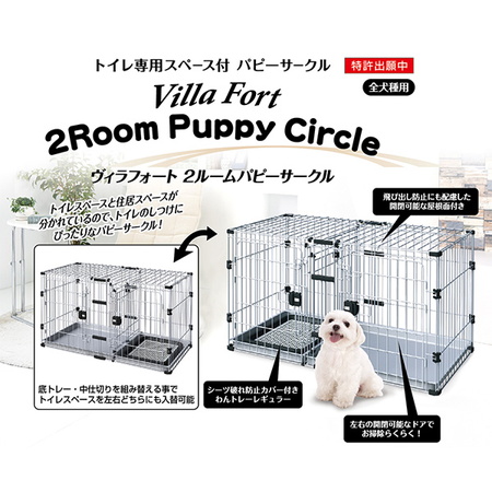 Add.Mate アドメイト ヴィラフォート 2ルームパピーサークル