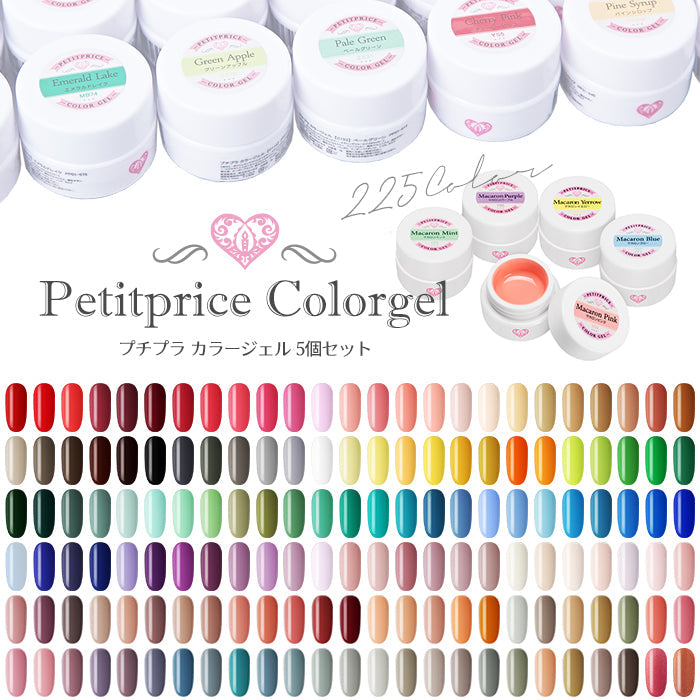 純正カラーチャート付【272色セット】リーフジェル カラージェル