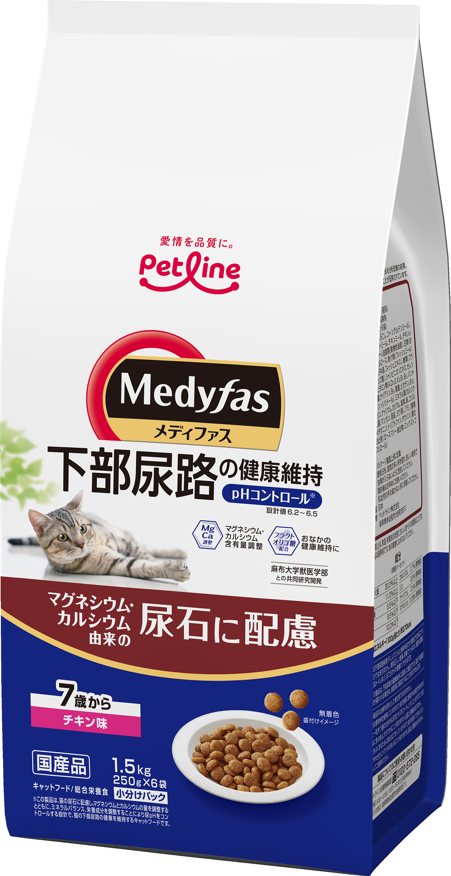 猫の「7歳から」キャットフード一覧｜国産ペットフードはペットライン