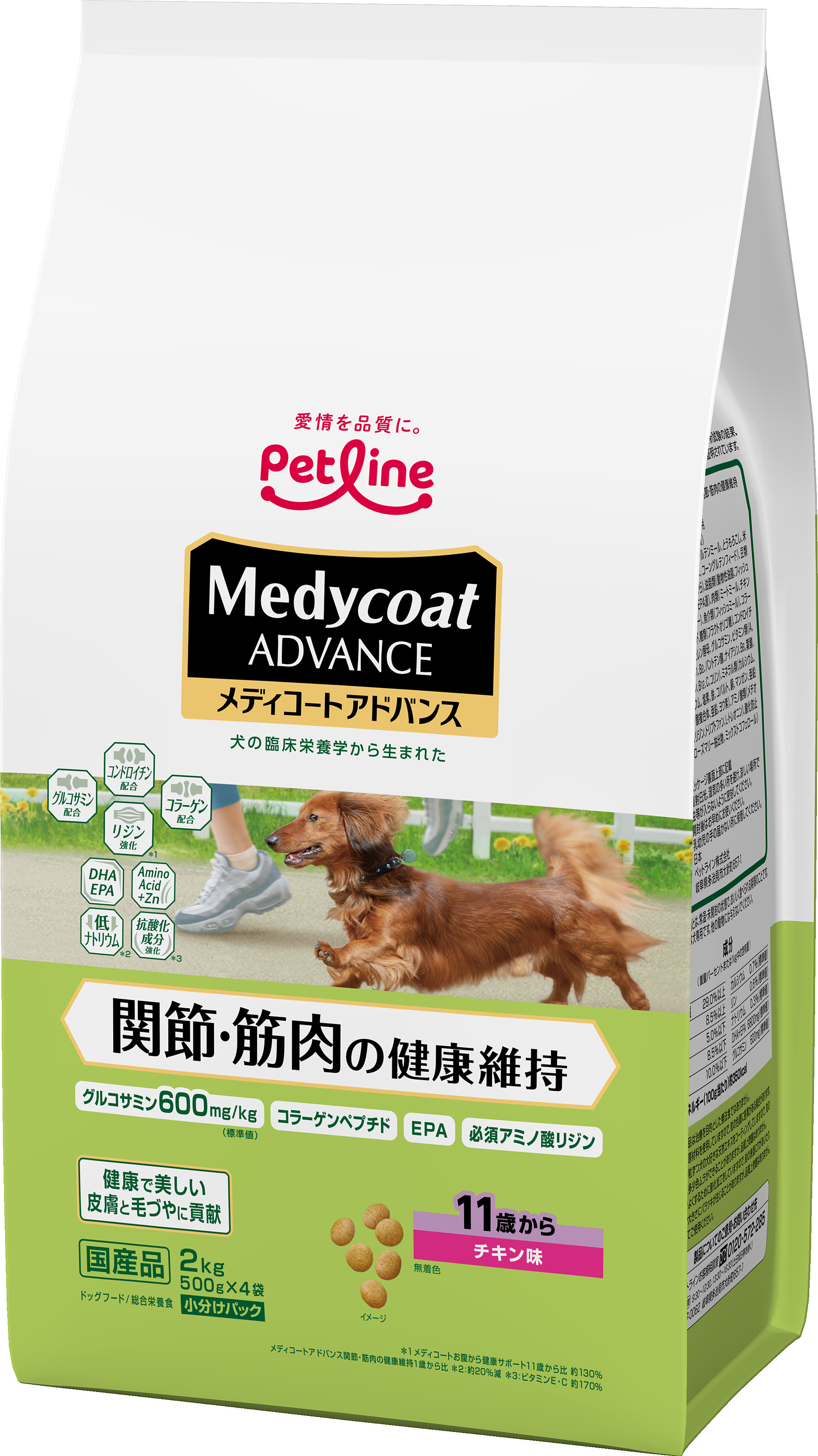 メディコートアドバンス アレルゲンカット 魚＆お米 11歳からの口コミ