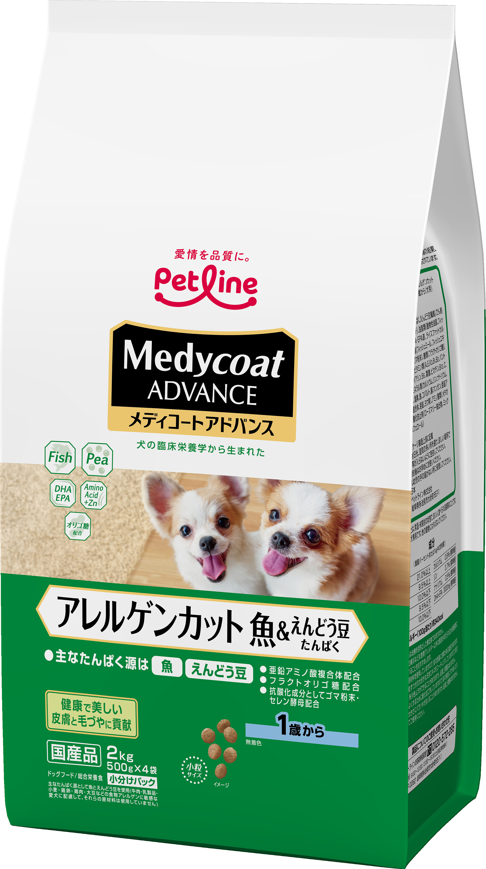 ドッグフード「メディコートアドバンス アレルゲンカット 魚＆えんどう