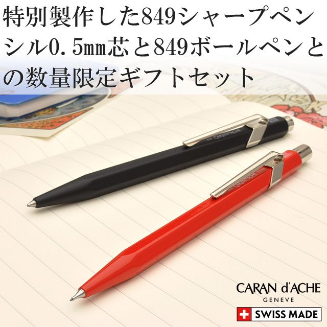 CARAN D'ACHE カランダッシュ フレッシャーズ2019 スペシャル