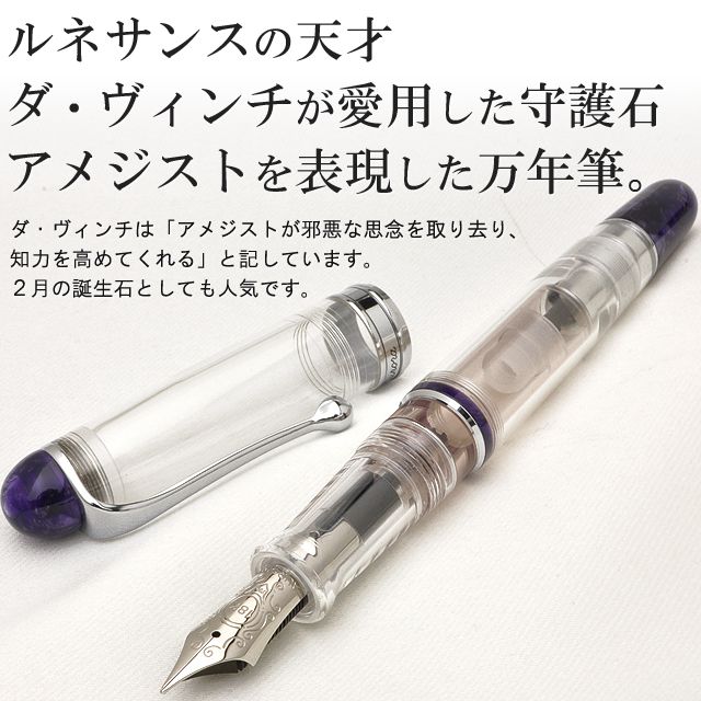 AURORA アウロラ 万年筆 限定品 88 MINERALI（ミネラーレ） 万年筆 888