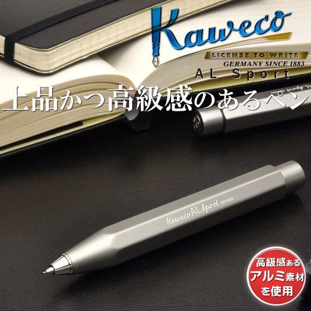 KAWECO カヴェコ ペンシル ALスポーツ シャープペンシル チタン