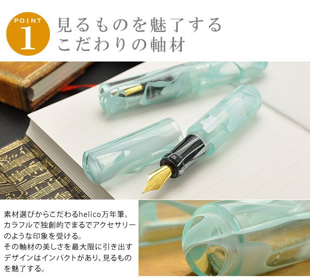 即日出荷OK】helico ヘリコ 〈諏訪 匠〉 ヘリコ 万年筆 シュクル