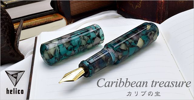 即日出荷OK】helico ヘリコ 〈諏訪 匠〉 万年筆 シュクル Caribbean