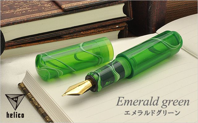 即日出荷OK】helico ヘリコ 〈諏訪 匠〉 万年筆 シュクル Emerald