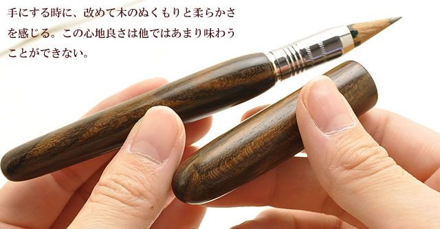 平井木工挽物所 HIRAIMOKKOUHIKIMONOJYO 鉛筆補助軸 雲舟シリーズ SG-P