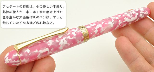 即日出荷OK】Pent〈ペント〉 万年筆 by大西製作所 アセテート しだれ