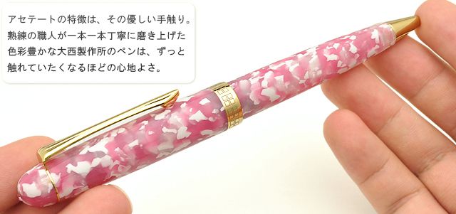 即日出荷OK】Pent〈ペント〉by大西製作所 ボールペン アセテート