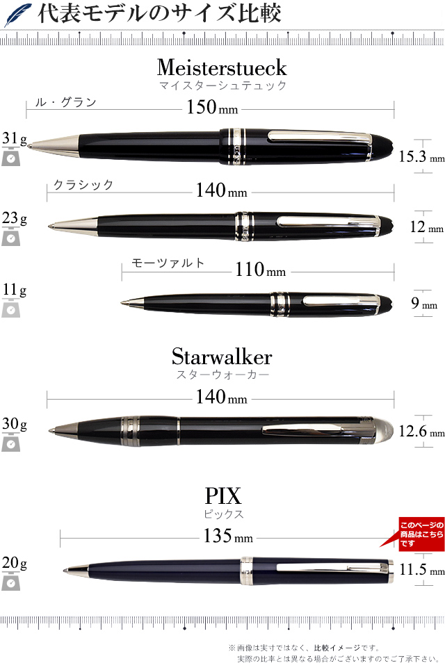 MONTBLANC モンブラン ボールペン PIX 114797 ブラック | ペンハウス
