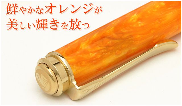 Pelikan ペリカン ボールペン 特別生産品 スーベレーン600 ヴァイ