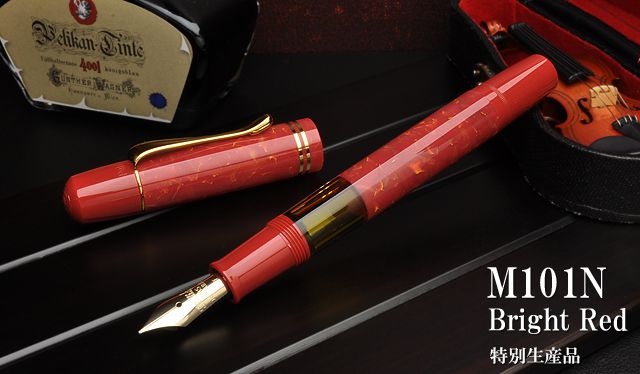 Pelikan ペリカン 万年筆 特別生産品 M101N ブライトレッド | ペンハウス
