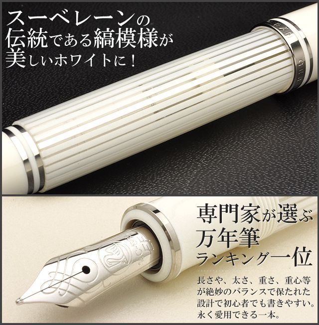 Pelikan ペリカン 万年筆 特別生産品 スーベレーン605 万年筆 M605