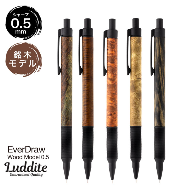 Luddite ラダイト シャーペン EVER DRAW Wood Model 銘木モデル 0.5mm