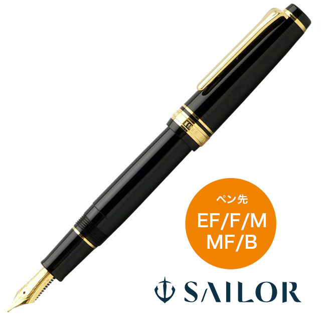 ペン先 ズーム ミュージック SAILOR セーラー万年筆