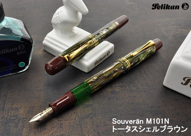 Pelikan M101N】Pelikan ペリカン 万年筆 特別生産品 M101N トータス