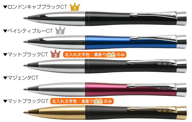 即日出荷OK】PARKER パーカー ボールペン アーバン | ペンハウス