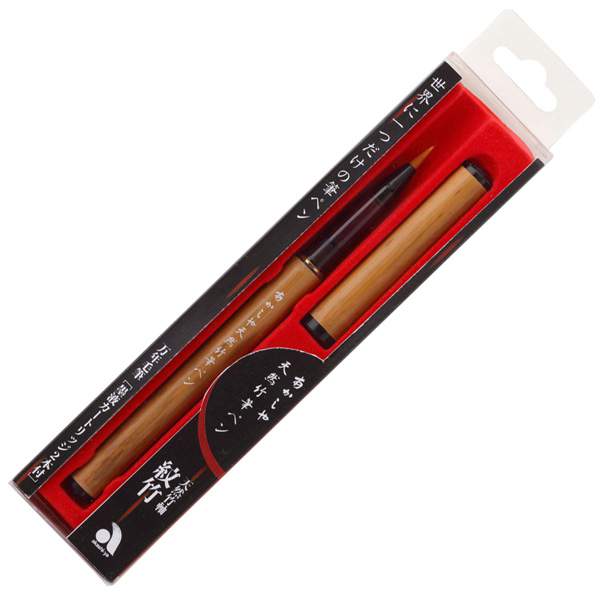 あかしや 天然竹筆ペン 万年毛筆 透明ケース入り | ペンハウス