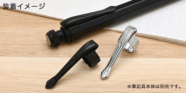即日出荷OK】KAWECO カヴェコ スペシャル専用クリップ CLIP-SP | ペン