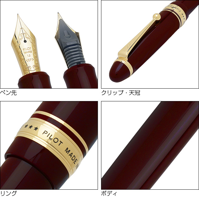 PILOT 万年筆 CUSTOM74 14K585 ディープレッド PILOT パイロット