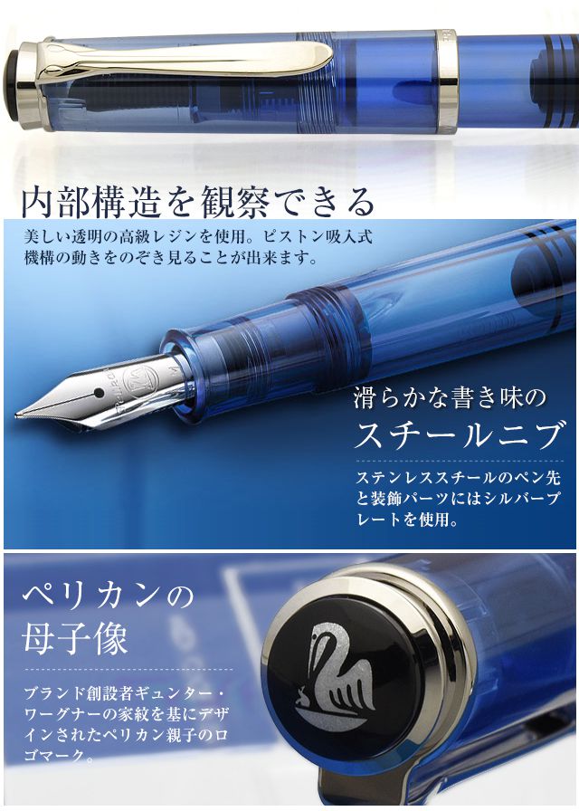 Pelikan ペリカン 万年筆 M205 ブルーデモンストレーター 特別生産品