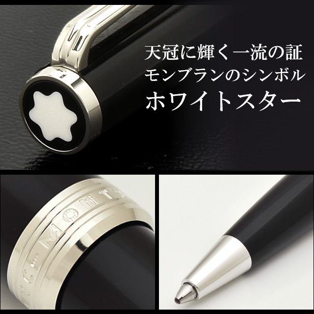MONTBLANC モンブラン ボールペン PIX 114797 ブラック | ペンハウス