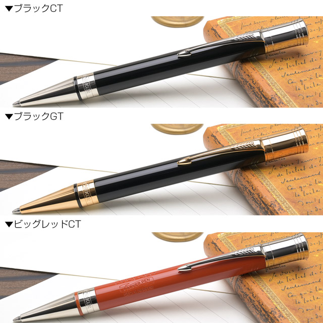 PARKER パーカー ボールペン デュオフォールド クラシック | ペンハウス