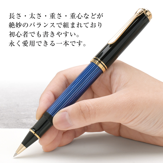Pelikan ペリカン ローラーボール スーベレーン R800 | ペンハウス