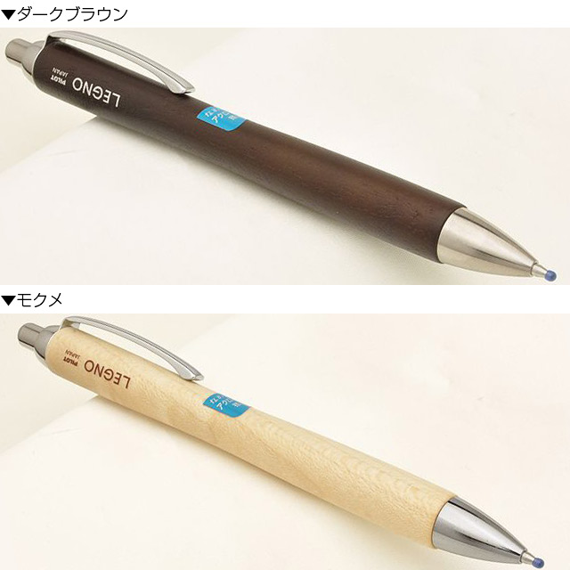 PILOT（パイロット）ボールペン レグノ ハードメイプル | ペンハウス