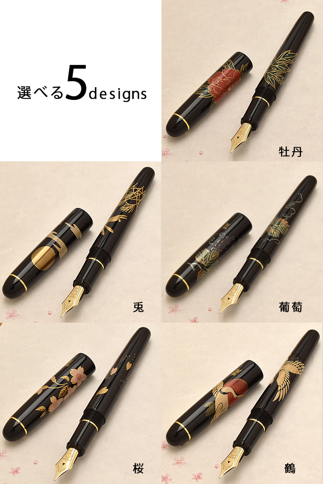 AZONX アゾン 万年筆 蒔絵 萬年筆 雅風 AX-8877 鶴（つる） 【1本差し