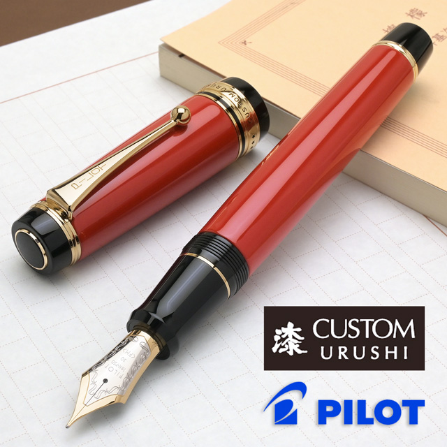 即日出荷OK】PILOT パイロット 万年筆 カスタム URUSHI 朱 | ペンハウス