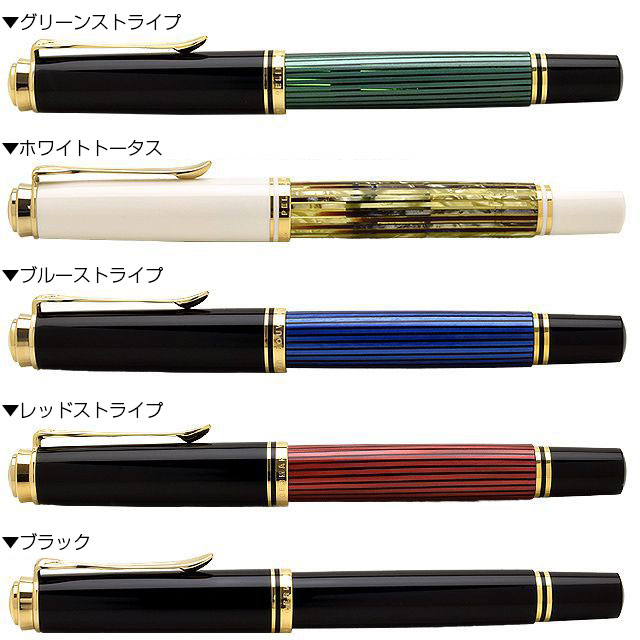 万年筆 ペリカン スーベレーン M400 Pelikan ブラック ホワイト