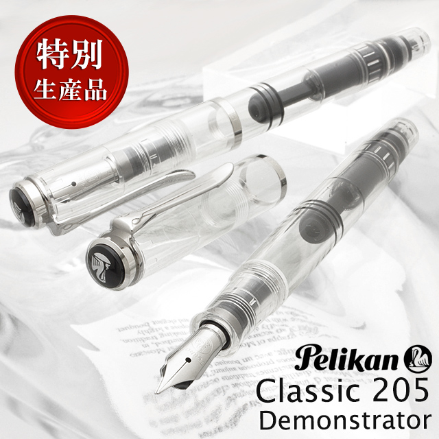 Pelikan ペリカン 万年筆 特別生産品 M205 DEMONSTRATOR