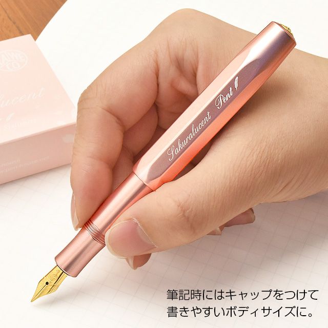 Kaweco AL Sport サクラルーセント 万年筆 Kaweco Sport Kaweco Sakura