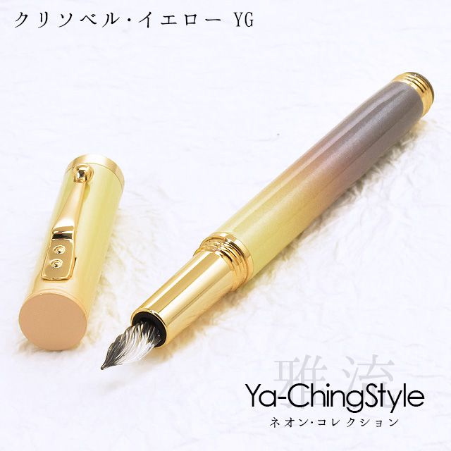 Ya-Ching Style ヤーチンスタイル ガラスペン ネオン・コレクション