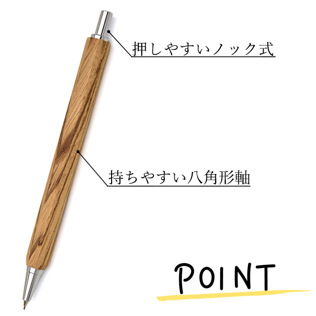 即日出荷OK】木軸シャーペン0.5mm 竹内靖貴 ペンシル Octagonally Pen