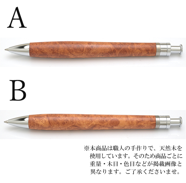 工房 楔 ボールペン ルーチェペン 花梨こぶ杢 | ペンハウス