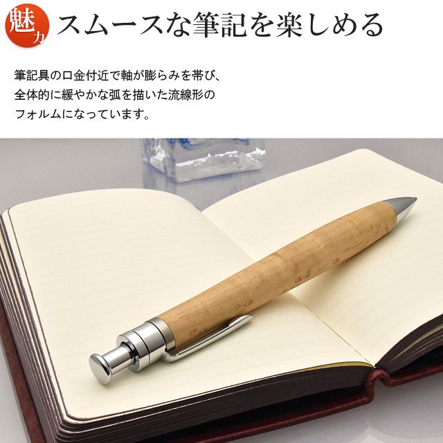 工房 楔 ボールペン ルーチェペン バーズアイメープル | ペンハウス